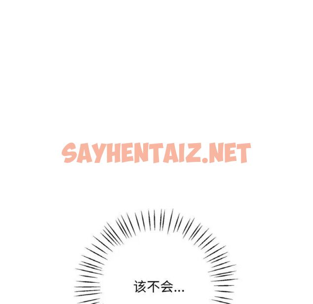 查看漫画想要擁有她/渴望佔有她 - 第3話 - sayhentaiz.net中的1545524图片