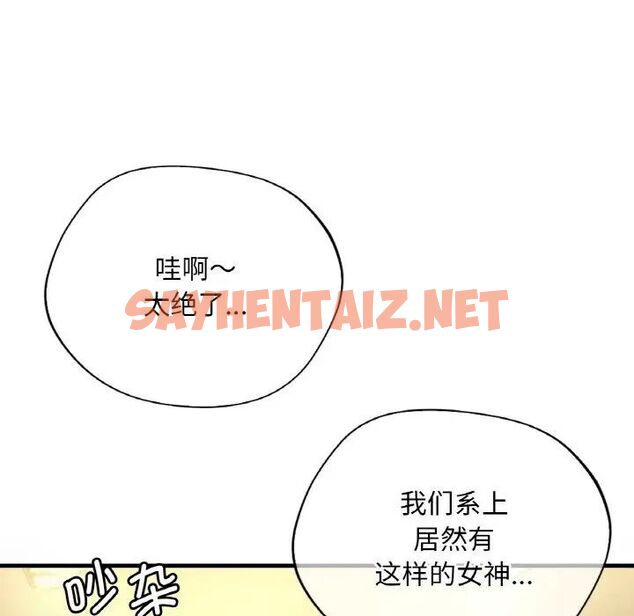 查看漫画想要擁有她/渴望佔有她 - 第3話 - sayhentaiz.net中的1545534图片