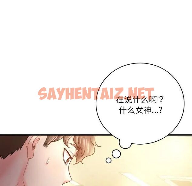 查看漫画想要擁有她/渴望佔有她 - 第3話 - sayhentaiz.net中的1545537图片