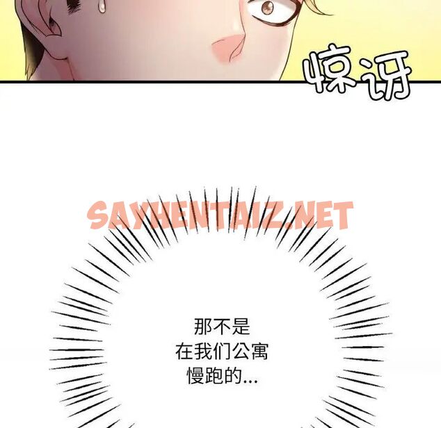 查看漫画想要擁有她/渴望佔有她 - 第3話 - sayhentaiz.net中的1545540图片