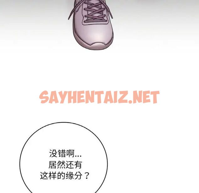 查看漫画想要擁有她/渴望佔有她 - 第3話 - sayhentaiz.net中的1545544图片