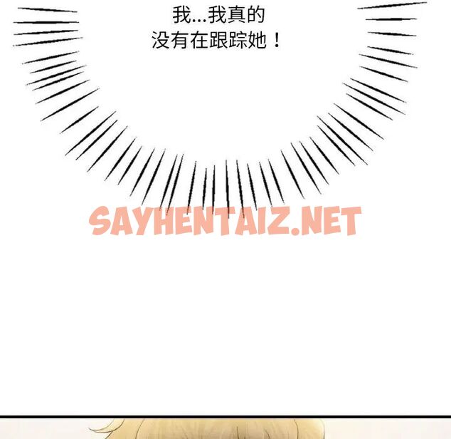 查看漫画想要擁有她/渴望佔有她 - 第3話 - sayhentaiz.net中的1545562图片