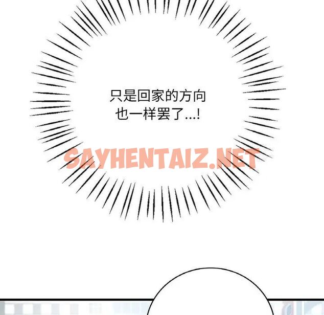 查看漫画想要擁有她/渴望佔有她 - 第3話 - sayhentaiz.net中的1545564图片