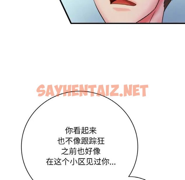 查看漫画想要擁有她/渴望佔有她 - 第3話 - sayhentaiz.net中的1545577图片