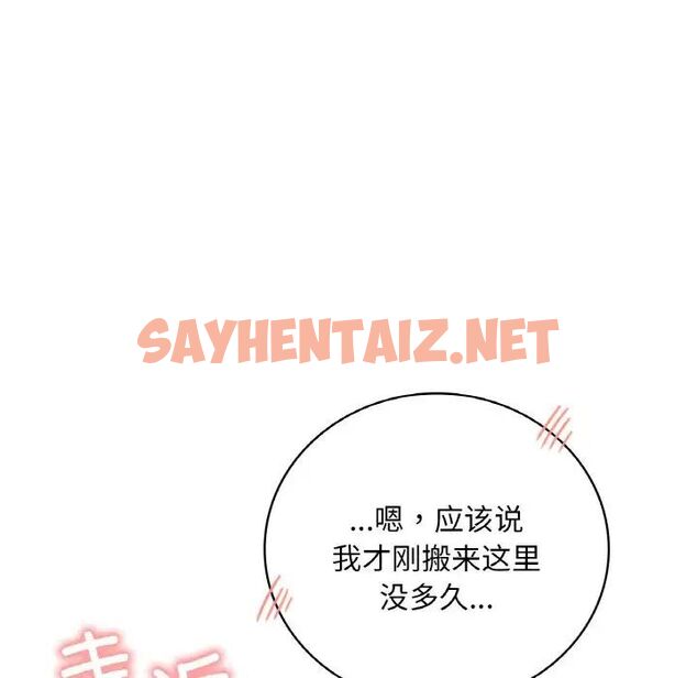 查看漫画想要擁有她/渴望佔有她 - 第3話 - sayhentaiz.net中的1545580图片