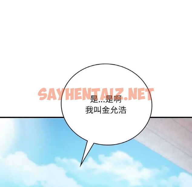 查看漫画想要擁有她/渴望佔有她 - 第3話 - sayhentaiz.net中的1545588图片