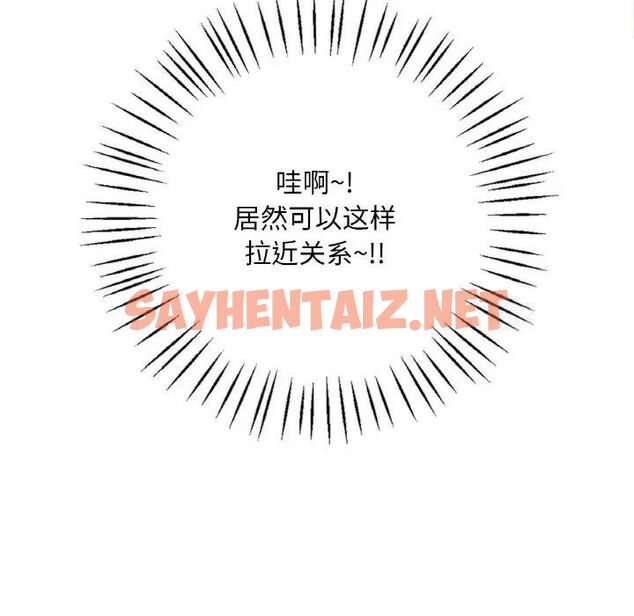 查看漫画想要擁有她/渴望佔有她 - 第3話 - sayhentaiz.net中的1545591图片