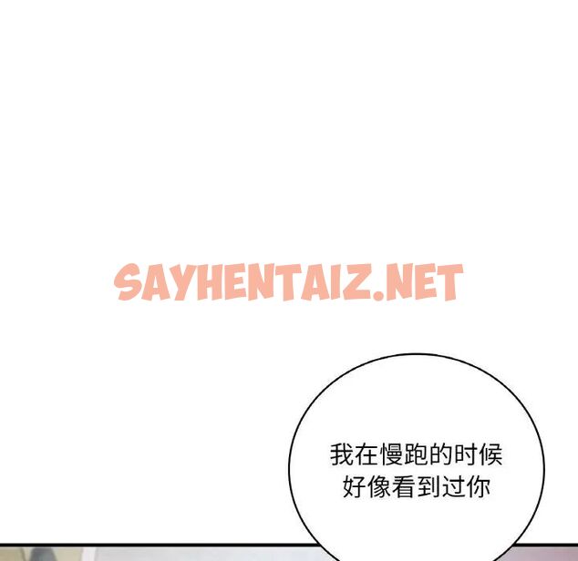 查看漫画想要擁有她/渴望佔有她 - 第3話 - sayhentaiz.net中的1545592图片