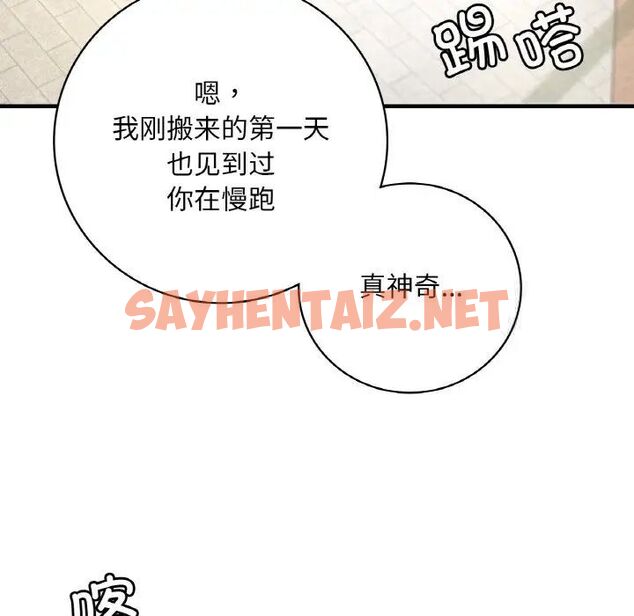 查看漫画想要擁有她/渴望佔有她 - 第3話 - sayhentaiz.net中的1545594图片