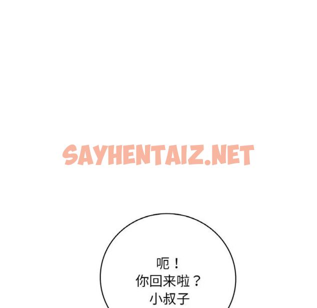 查看漫画想要擁有她/渴望佔有她 - 第3話 - sayhentaiz.net中的1545597图片