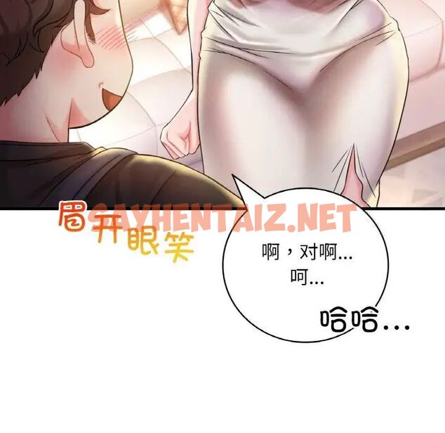 查看漫画想要擁有她/渴望佔有她 - 第3話 - sayhentaiz.net中的1545605图片