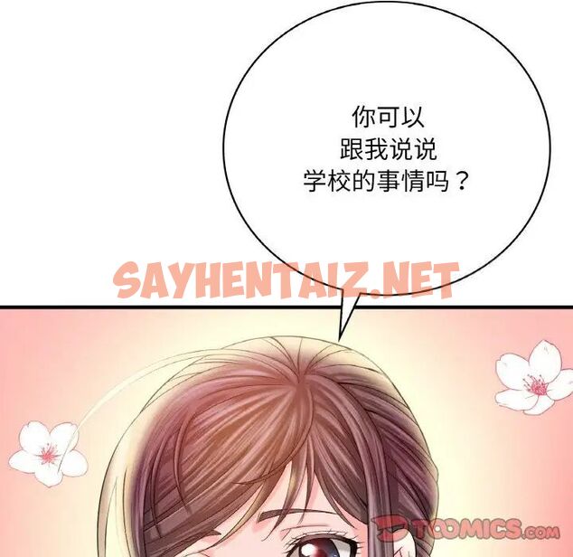 查看漫画想要擁有她/渴望佔有她 - 第3話 - sayhentaiz.net中的1545606图片