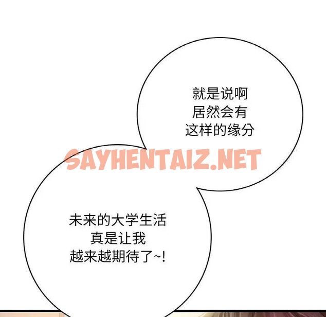 查看漫画想要擁有她/渴望佔有她 - 第3話 - sayhentaiz.net中的1545613图片