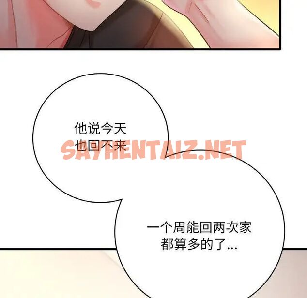 查看漫画想要擁有她/渴望佔有她 - 第3話 - sayhentaiz.net中的1545621图片