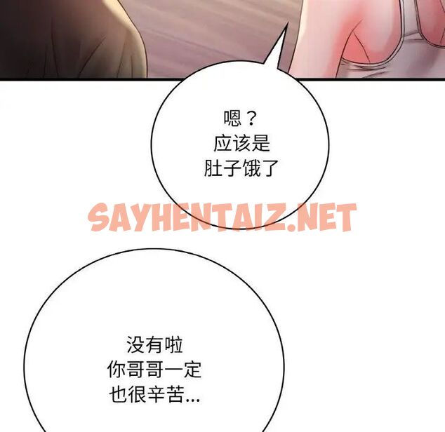 查看漫画想要擁有她/渴望佔有她 - 第3話 - sayhentaiz.net中的1545628图片