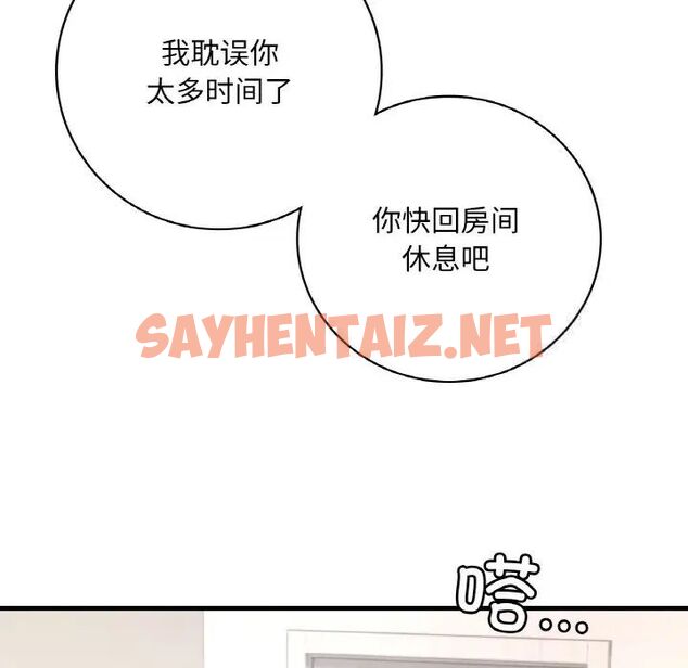 查看漫画想要擁有她/渴望佔有她 - 第3話 - sayhentaiz.net中的1545631图片