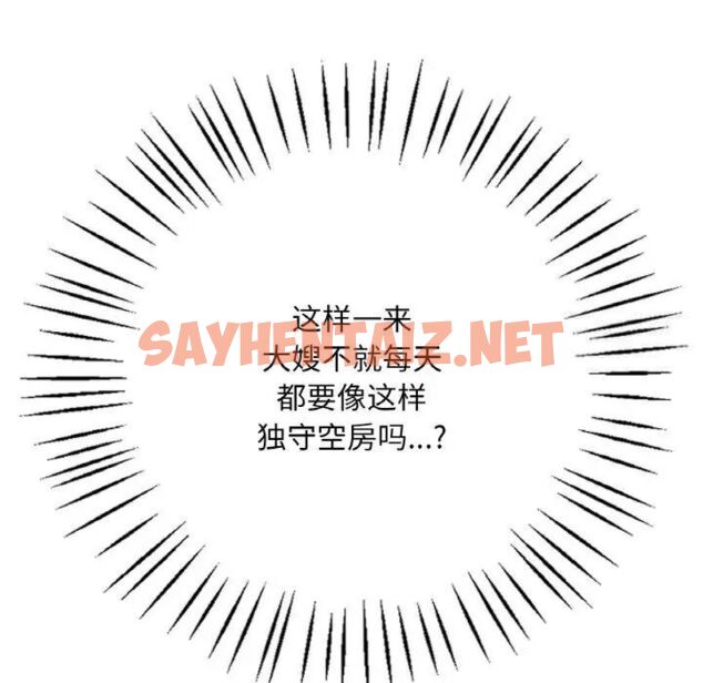 查看漫画想要擁有她/渴望佔有她 - 第3話 - sayhentaiz.net中的1545661图片