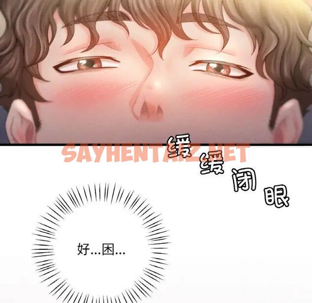 查看漫画想要擁有她/渴望佔有她 - 第3話 - sayhentaiz.net中的1545665图片