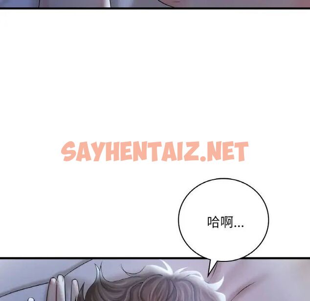 查看漫画想要擁有她/渴望佔有她 - 第3話 - sayhentaiz.net中的1545671图片