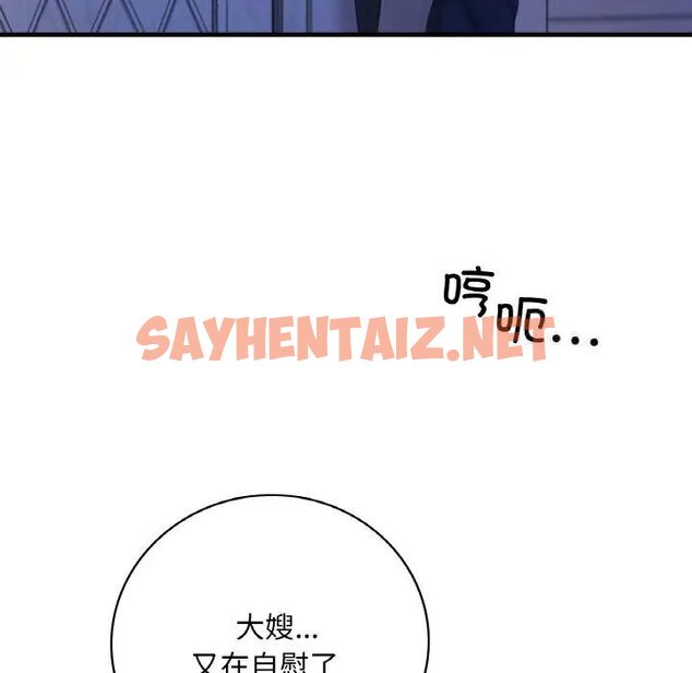 查看漫画想要擁有她/渴望佔有她 - 第3話 - sayhentaiz.net中的1545680图片