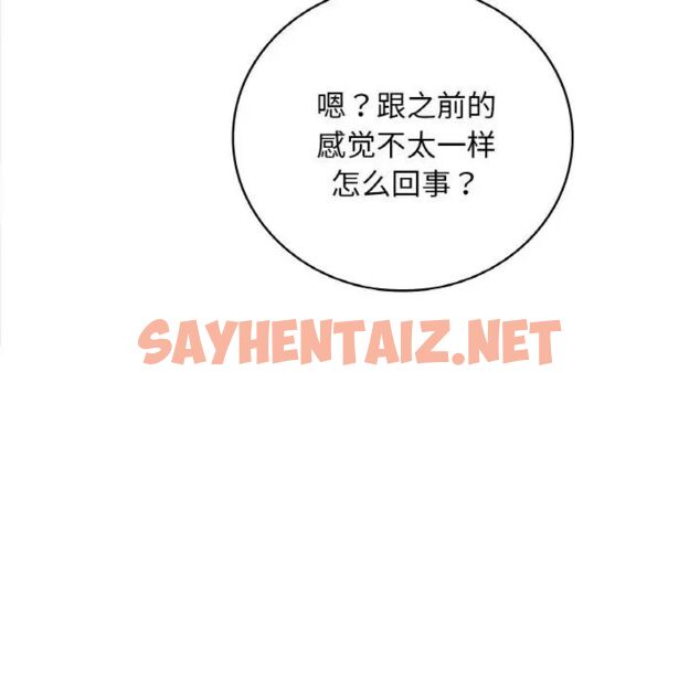 查看漫画想要擁有她/渴望佔有她 - 第3話 - sayhentaiz.net中的1545685图片