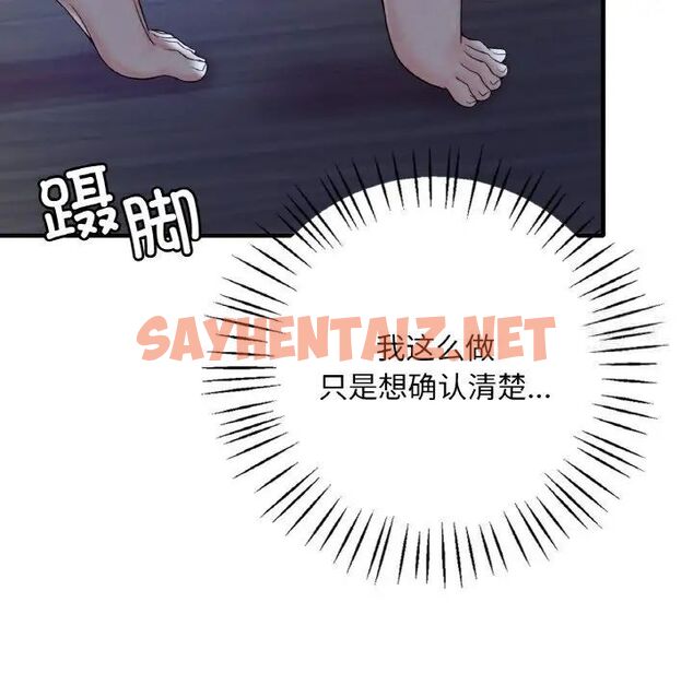 查看漫画想要擁有她/渴望佔有她 - 第3話 - sayhentaiz.net中的1545687图片