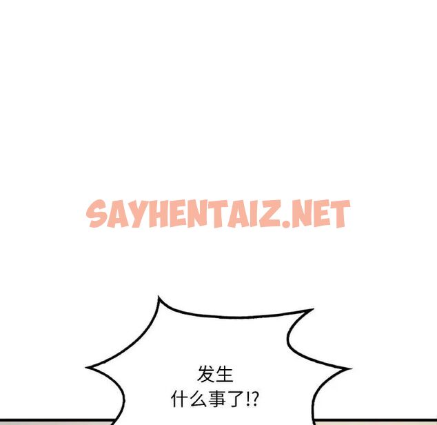 查看漫画想要擁有她/渴望佔有她 - 第3話 - sayhentaiz.net中的1545693图片