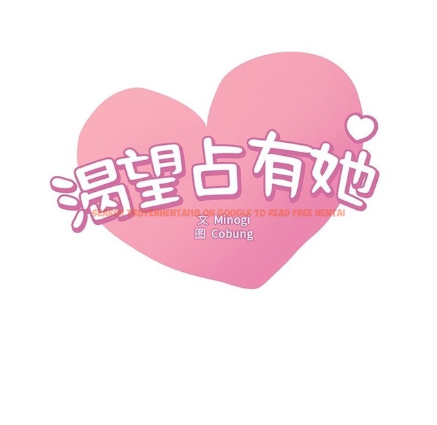 查看漫画想要擁有她/渴望佔有她 - 第30話 - tymanga.com中的2173166图片