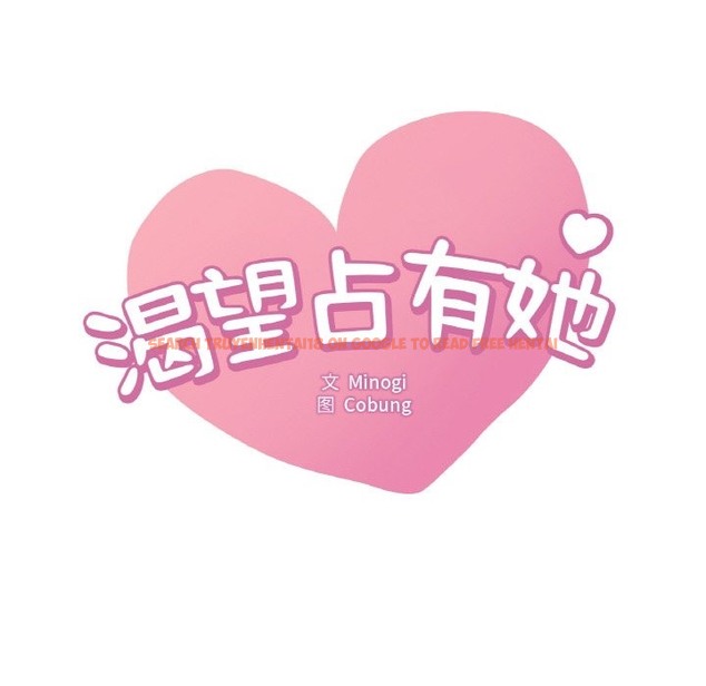 查看漫画想要擁有她/渴望佔有她 - 第31話 - tymanga.com中的2376244图片