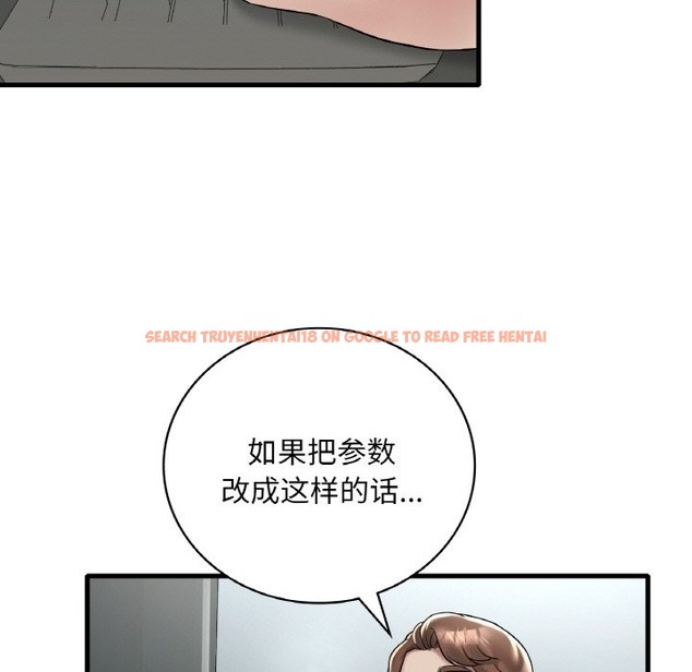 查看漫画想要擁有她/渴望佔有她 - 第32話 - tymanga.com中的2506773图片