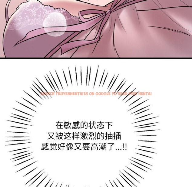 查看漫画想要擁有她/渴望佔有她 - 第33話 - tymanga.com中的2537400图片