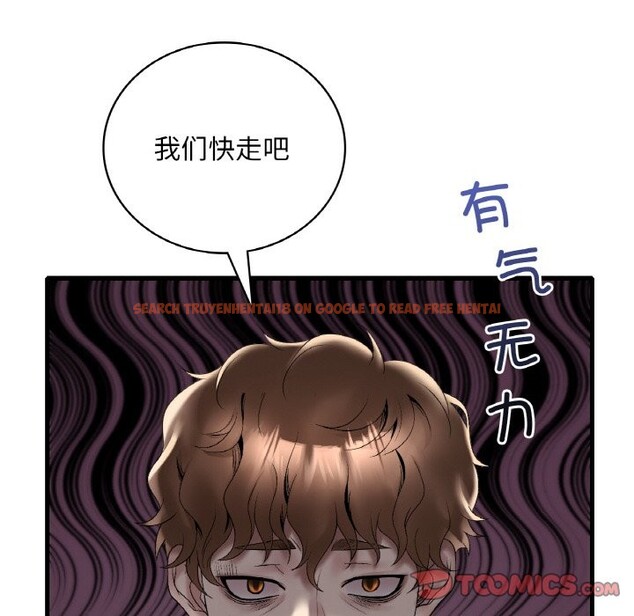查看漫画想要擁有她/渴望佔有她 - 第33話 - tymanga.com中的2537438图片
