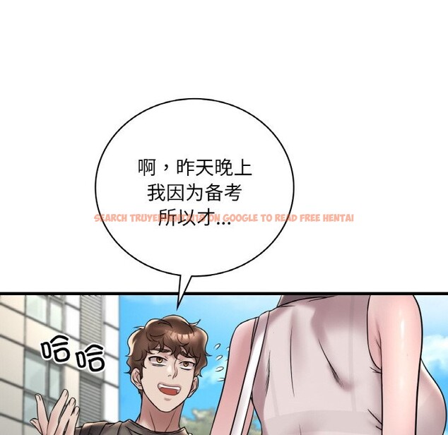 查看漫画想要擁有她/渴望佔有她 - 第33話 - tymanga.com中的2537444图片