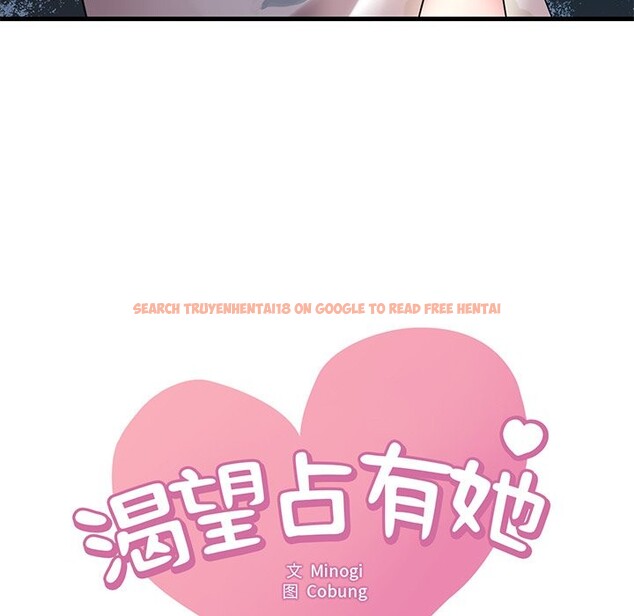 查看漫画想要擁有她/渴望佔有她 - 第34話 - tymanga.com中的2568805图片