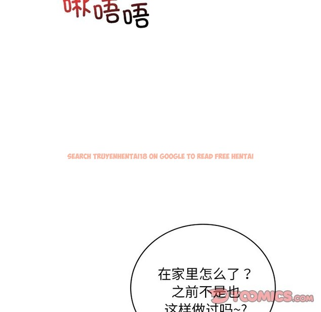 查看漫画想要擁有她/渴望佔有她 - 第34話 - tymanga.com中的2568879图片