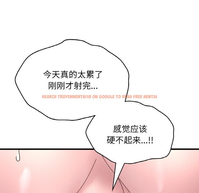 查看漫画想要擁有她/渴望佔有她 - 第35話 - tymanga.com中的2601308图片