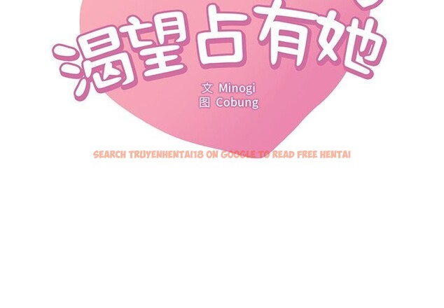 查看漫画想要擁有她/渴望佔有她 - 第36話 - tymanga.com中的2632359图片