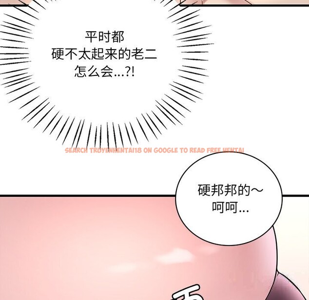 查看漫画想要擁有她/渴望佔有她 - 第36話 - tymanga.com中的2632410图片