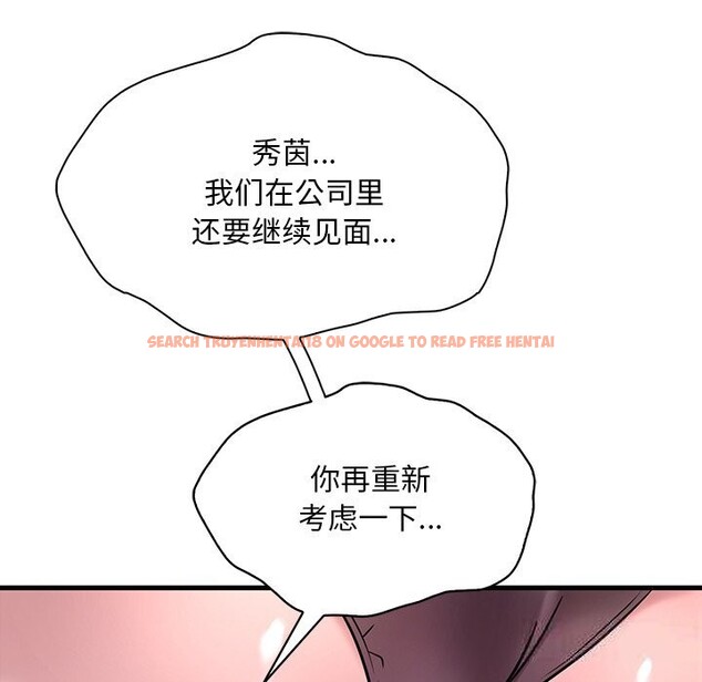 查看漫画想要擁有她/渴望佔有她 - 第36話 - tymanga.com中的2632416图片