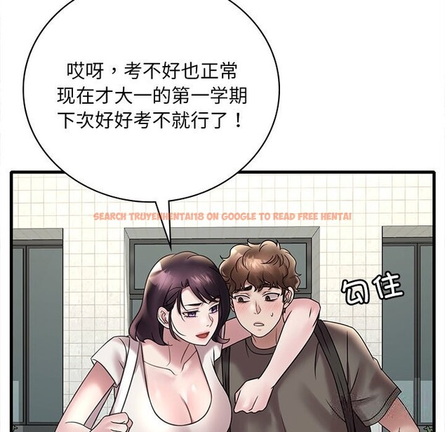 查看漫画想要擁有她/渴望佔有她 - 第36話 - tymanga.com中的2632460图片