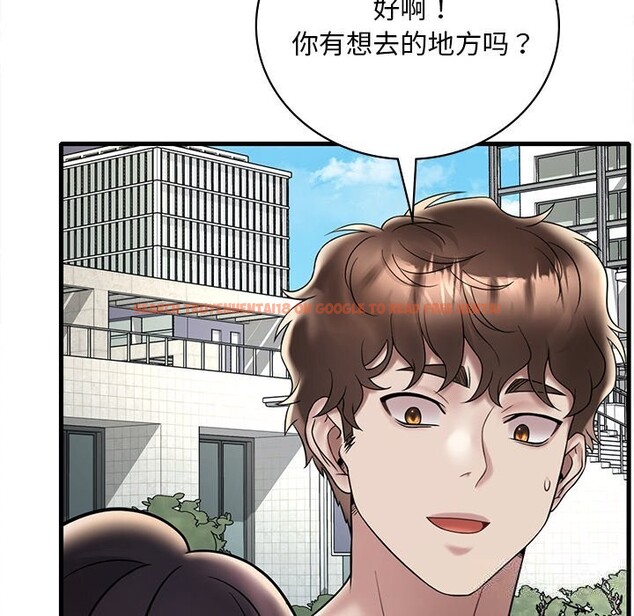 查看漫画想要擁有她/渴望佔有她 - 第36話 - tymanga.com中的2632465图片