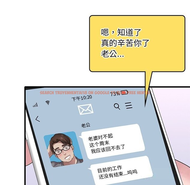 查看漫画想要擁有她/渴望佔有她 - 第36話 - tymanga.com中的2632476图片
