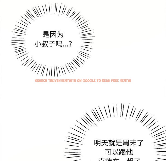 查看漫画想要擁有她/渴望佔有她 - 第36話 - tymanga.com中的2632482图片