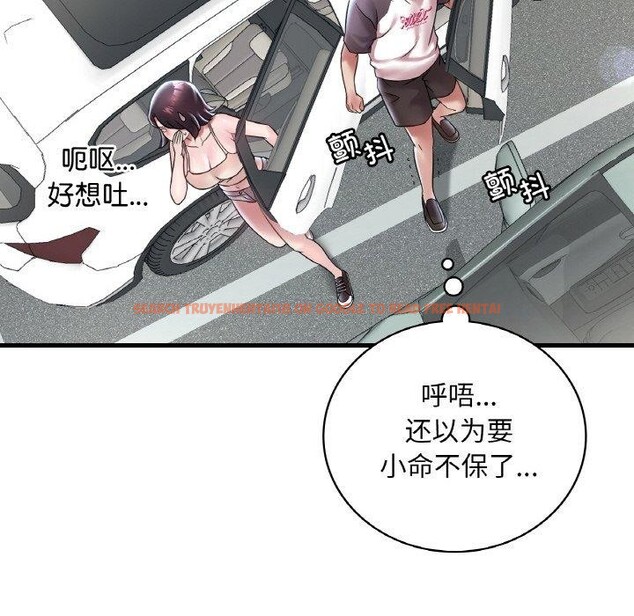 查看漫画想要擁有她/渴望佔有她 - 第37話 - tymanga.com中的2654957图片