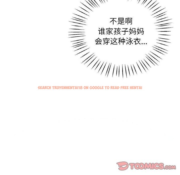 查看漫画想要擁有她/渴望佔有她 - 第37話 - tymanga.com中的2654992图片