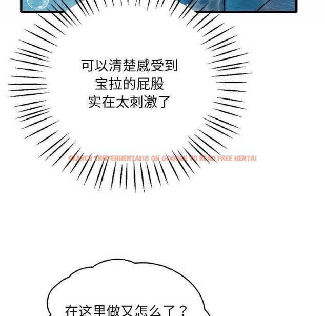 查看漫画想要擁有她/渴望佔有她 - 第37話 - tymanga.com中的2655047图片