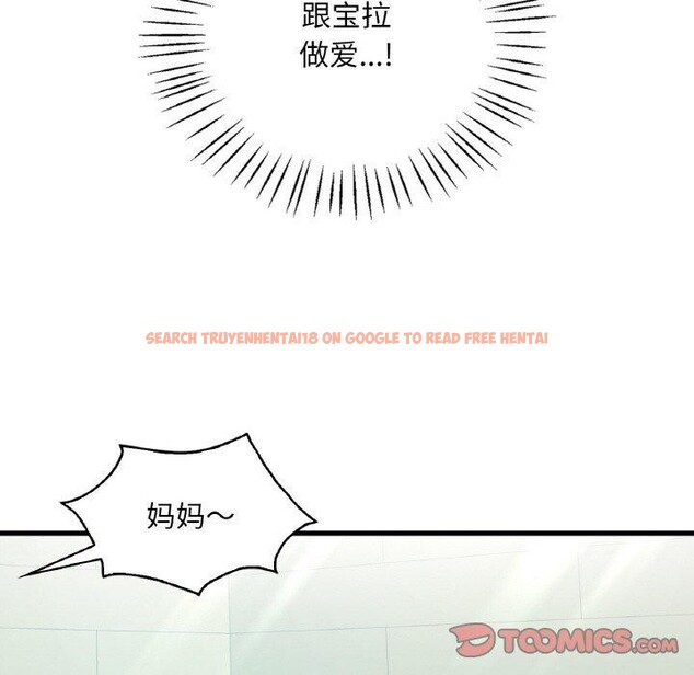 查看漫画想要擁有她/渴望佔有她 - 第37話 - tymanga.com中的2655073图片