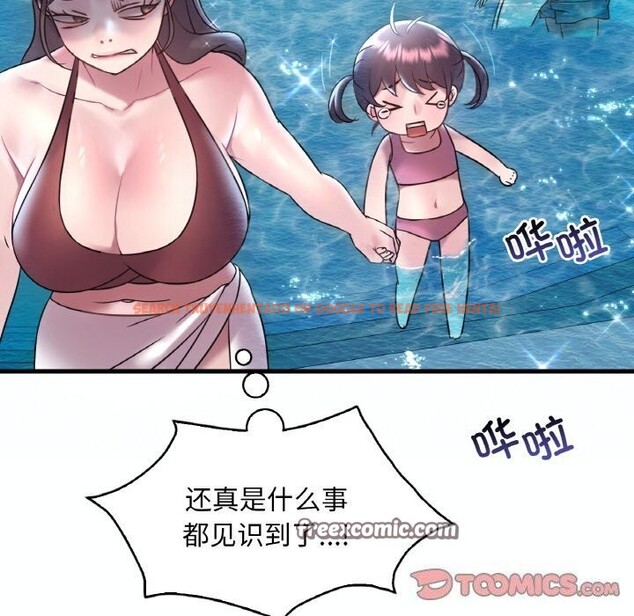 查看漫画想要擁有她/渴望佔有她 - 第38話 - tymanga.com中的2686008图片