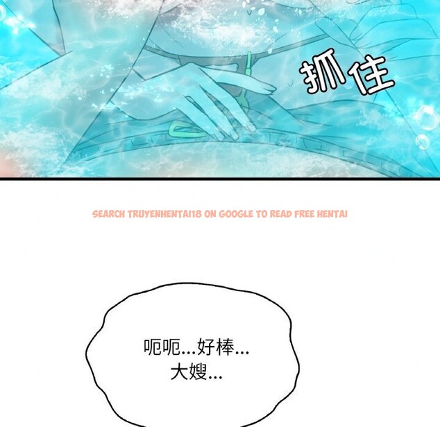 查看漫画想要擁有她/渴望佔有她 - 第38話 - tymanga.com中的2686122图片
