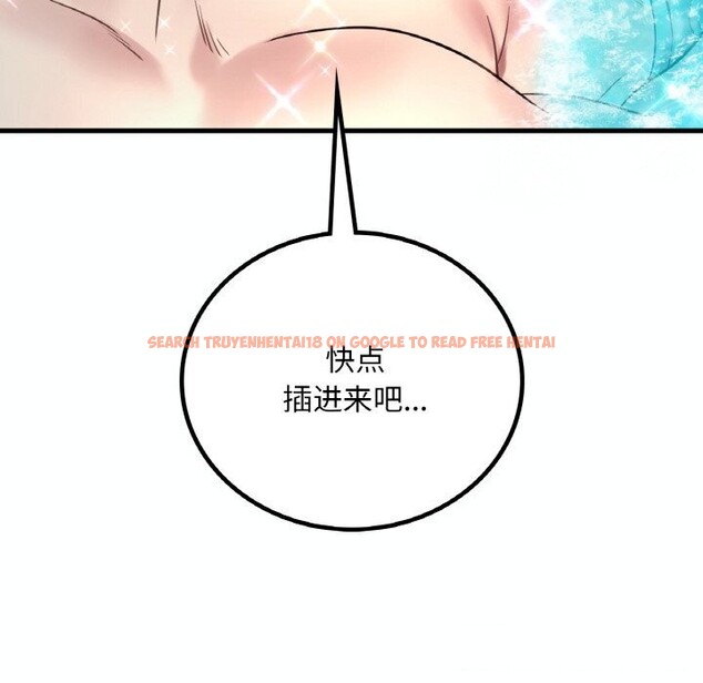 查看漫画想要擁有她/渴望佔有她 - 第38話 - tymanga.com中的2686131图片